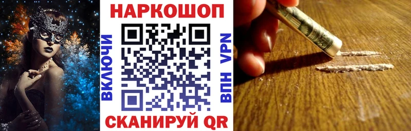 Где купить Светлый Cocaine А ПВП ГАШИШ МЕТАМФЕТАМИН Меф