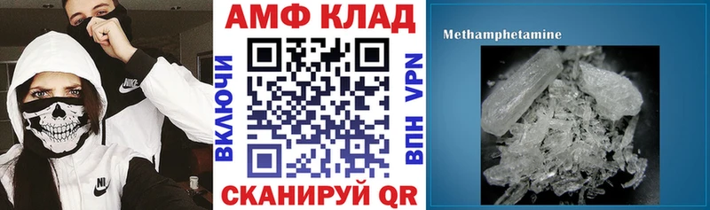 Амфетамин Premium  Светлый 