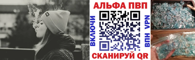 Alpha PVP Соль Светлый