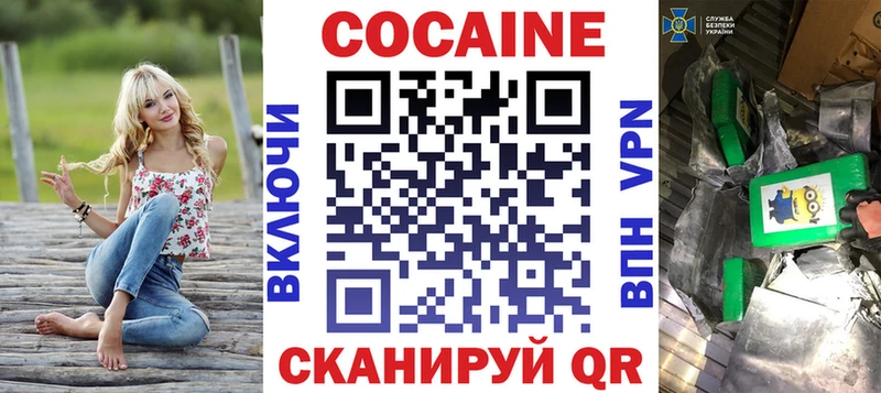 Cocaine Fish Scale  где купить наркотик  это как зайти  Светлый 