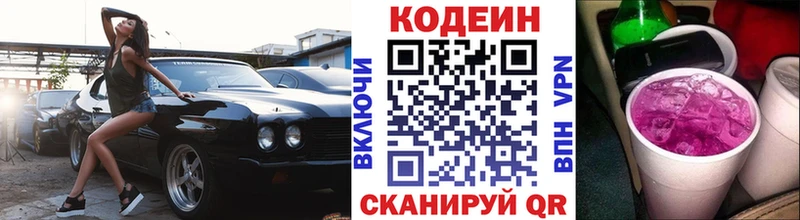 гидра ссылки  Светлый  Кодеин напиток Lean (лин) 