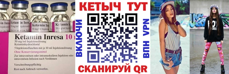 Кетамин VHQ  Светлый 